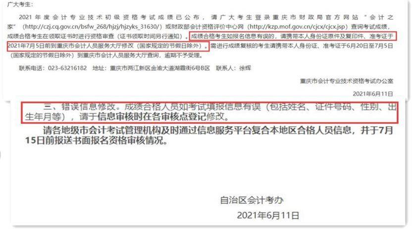 网贷逾期可以考会计证吗有影响吗