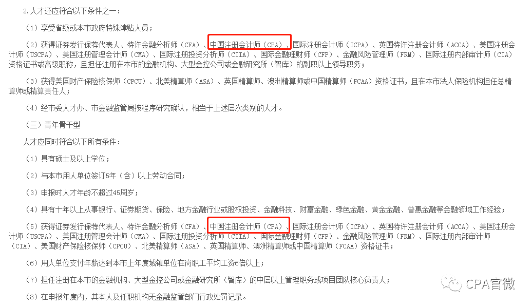 网贷逾期可以考会计证吗有影响吗