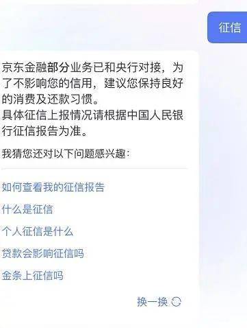 e招贷逾期7天上征信吗及影响，怎么办？