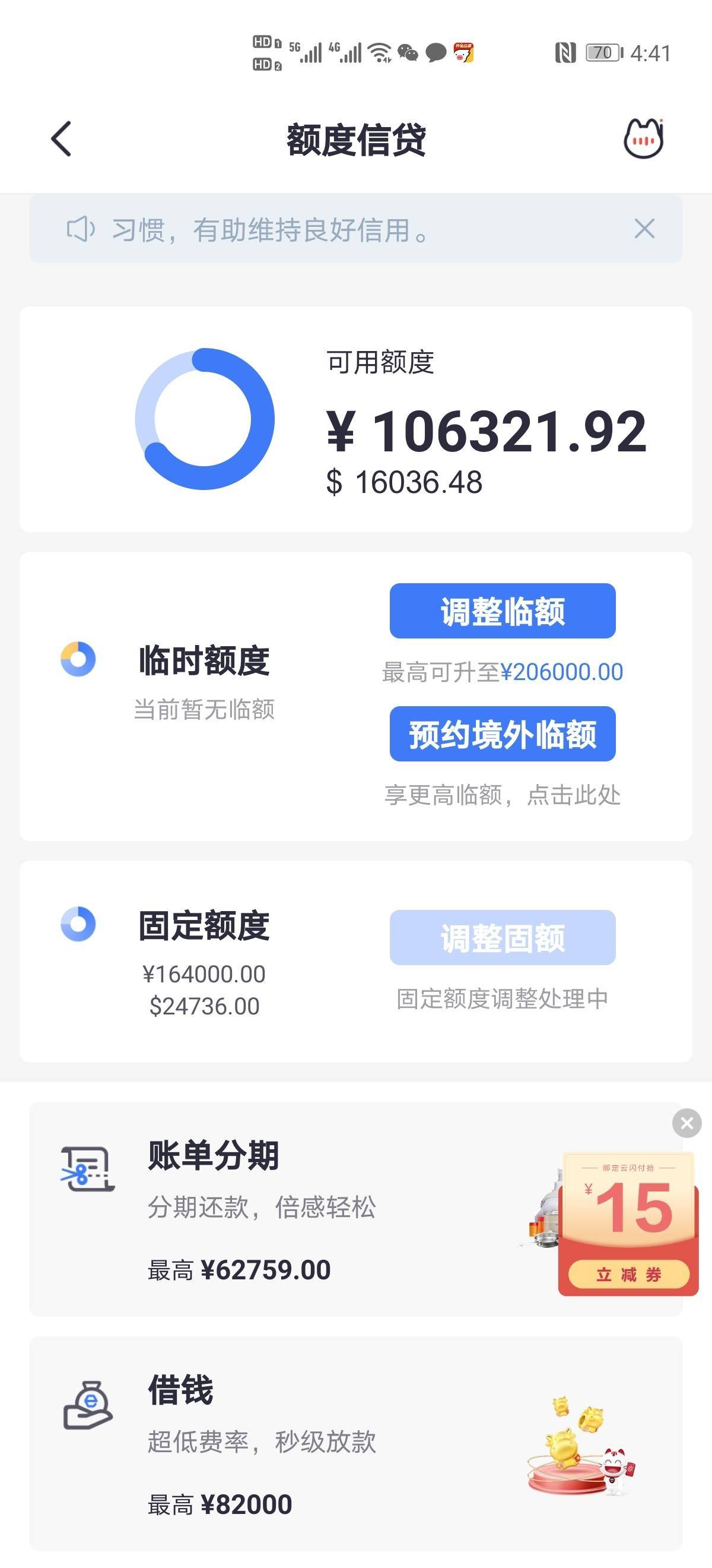 e招贷逾期7天上征信吗及影响，怎么办？