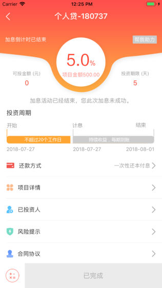 e招贷逾期7天怎么办，上征信吗，逾期多久可以消除？