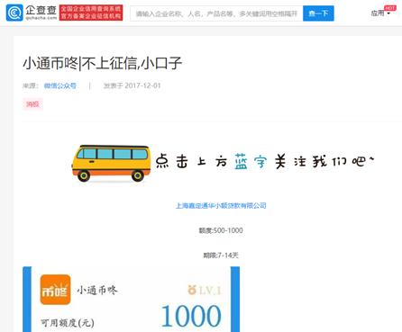 e招贷逾期7天怎么办，上征信吗，逾期多久可以消除？