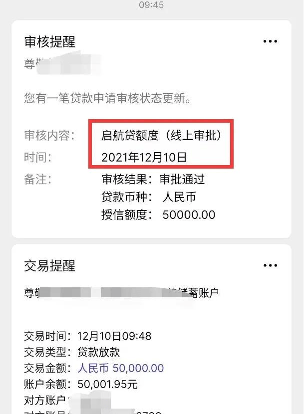 e招贷逾期7天怎么办，上征信吗，逾期多久可以消除？