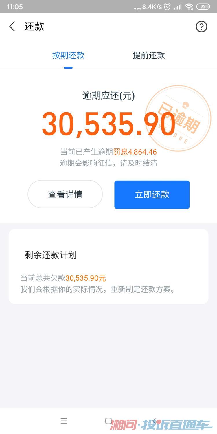 支付宝借呗逾期了可以少还点利息吗？