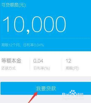 支付宝借呗逾期可以协调只还本金吗？怎么办？