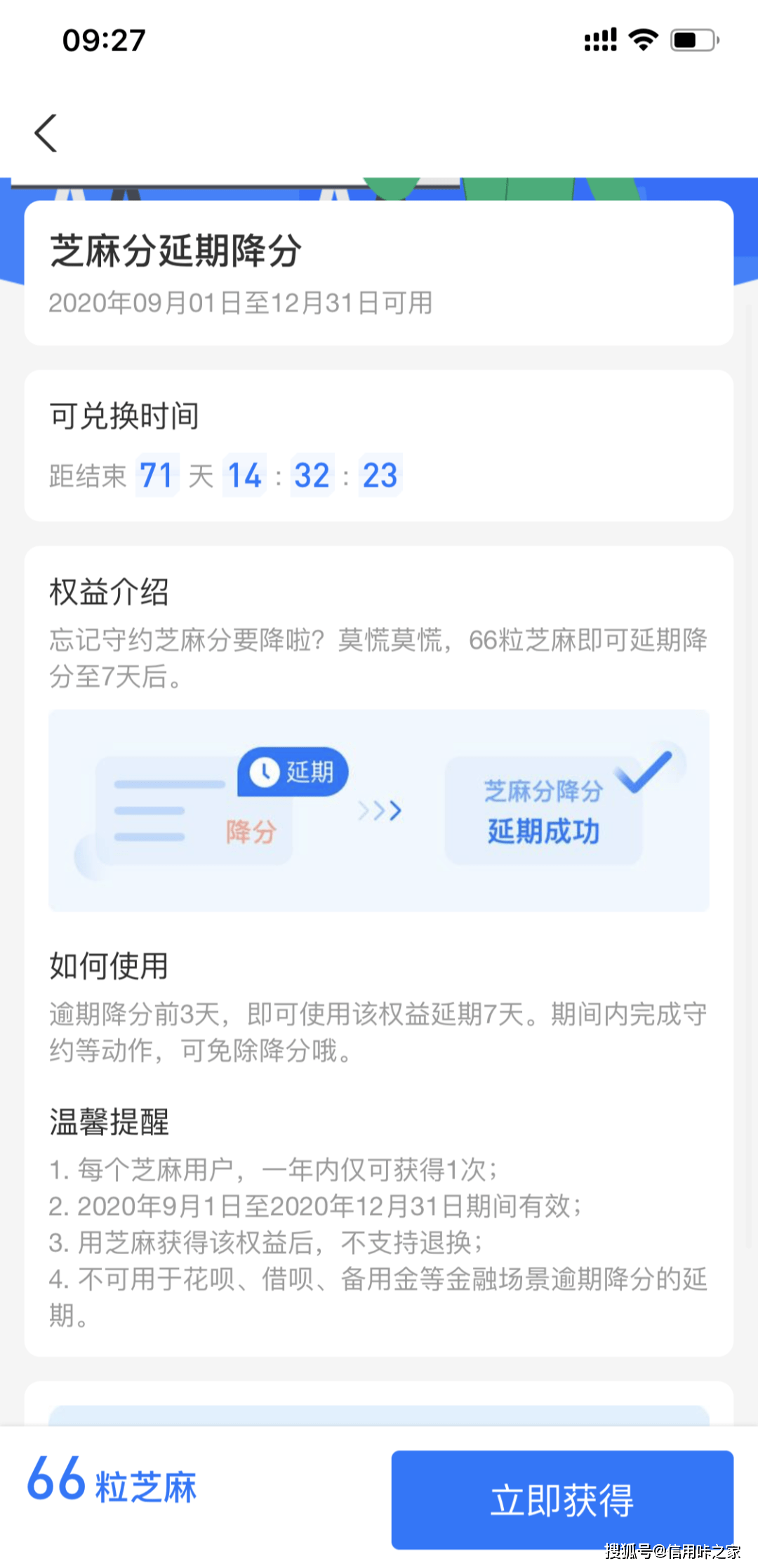 支付宝借呗逾期可以协调只还本金吗？怎么办？