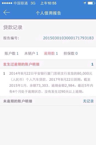 招商逾期10天还款上征信影响与处理