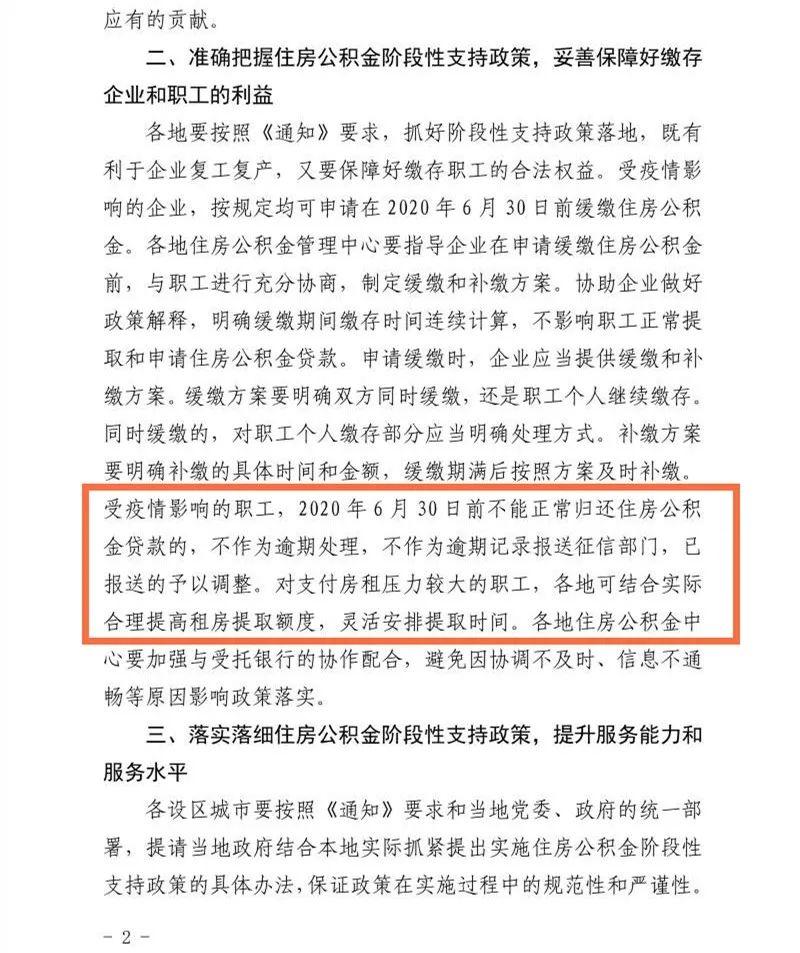 金农易贷逾期一天无法还款及应对措
