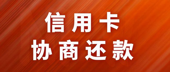 金农易贷逾期一天无法还款及应对措