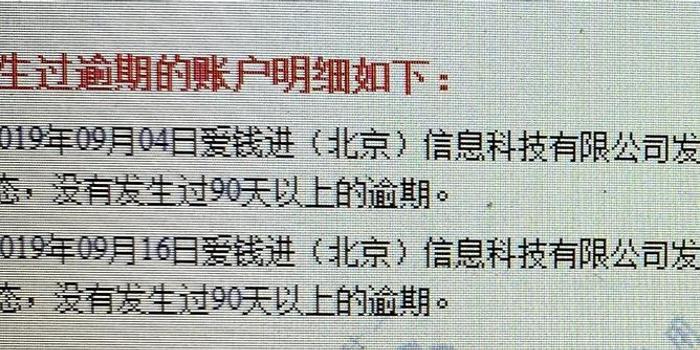 金农易贷逾期两天是否会影响征信？