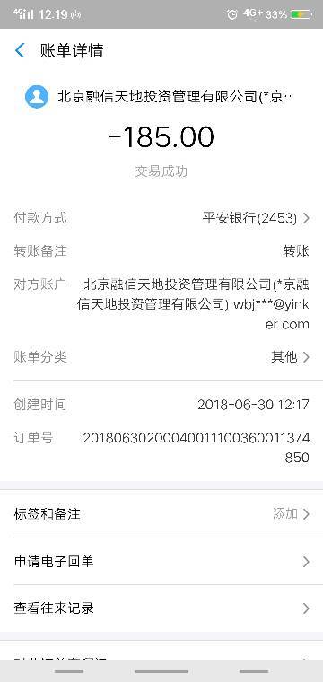 金农易贷还款晚了一天会上征信吗及处理方法