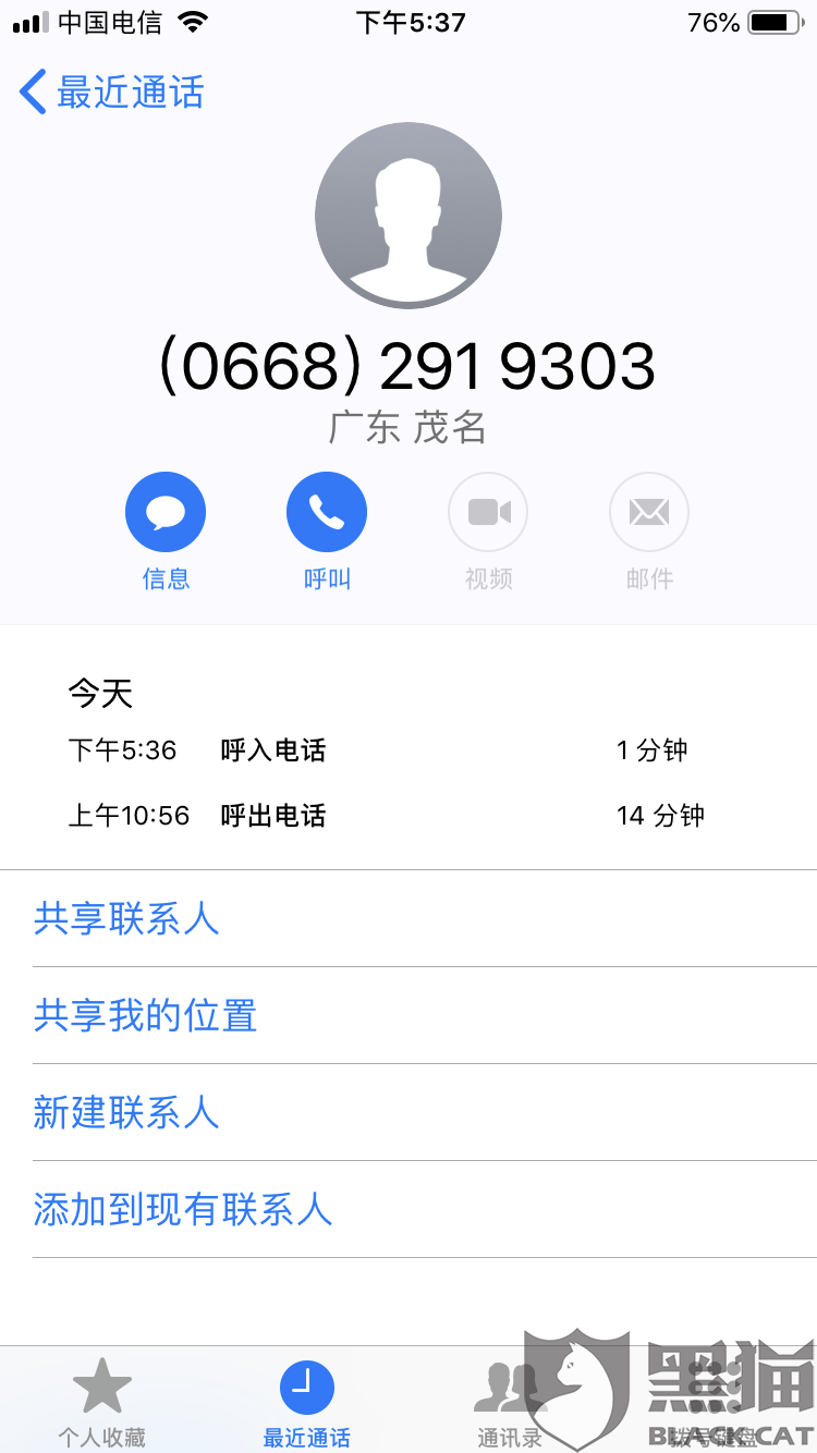 银监会信用卡协商及还款电话