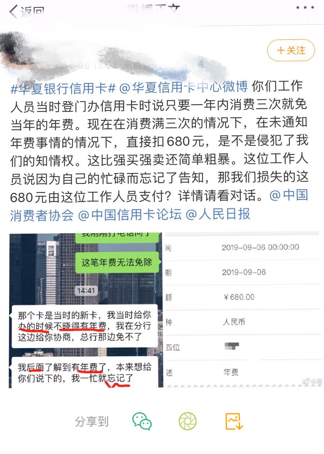 中国征信逾期的有多少人？