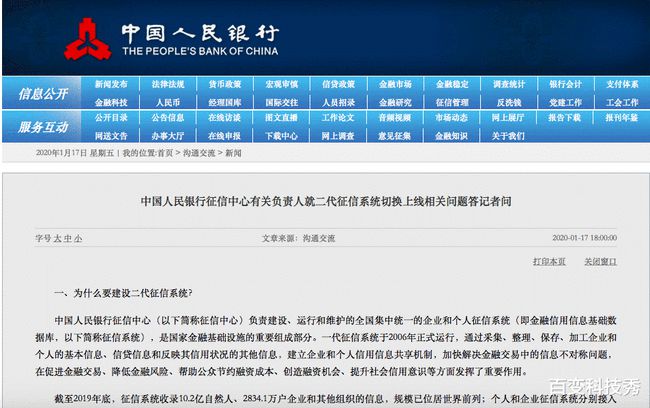 中国征信逾期的有多少人？