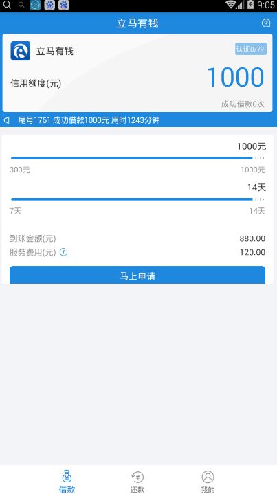 中国征信逾期的有多少人？