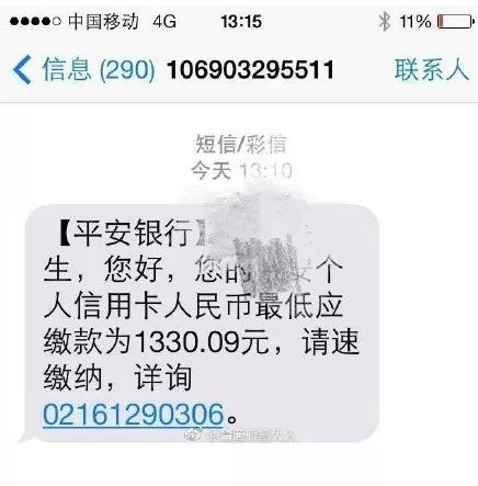信用卡逾期六天还款影响征信嘛，如何处理？