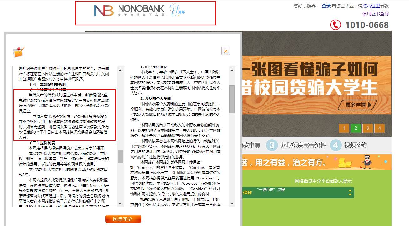 逾期给付租金利息：计算、合法性与违法性