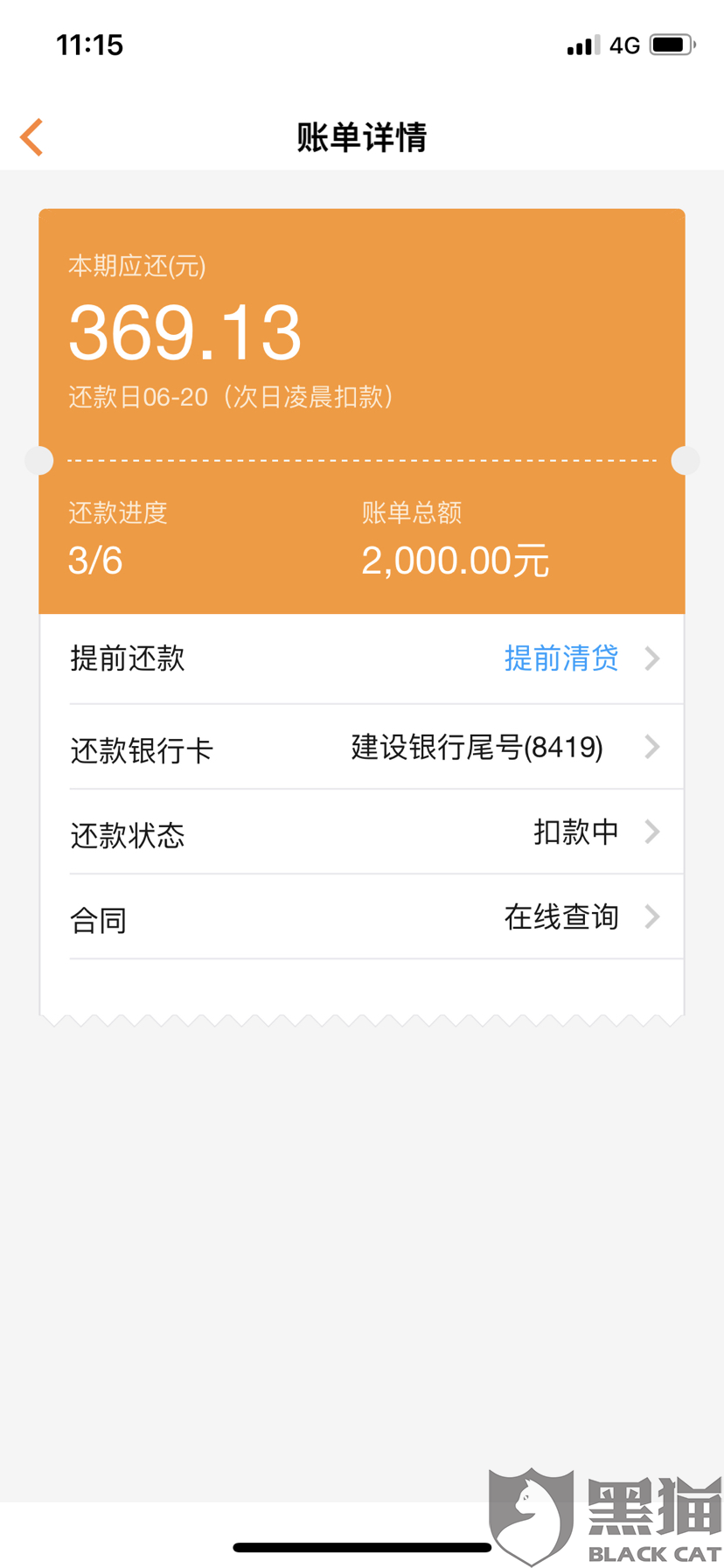 光大逾期一天钱还可以用吗？