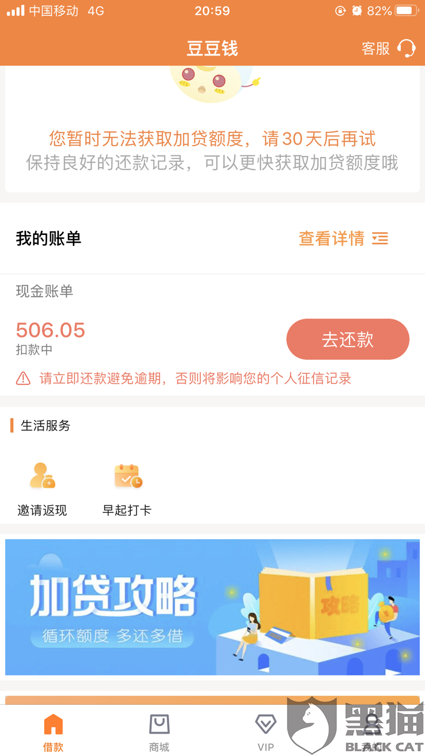 光大逾期一天钱还可以用吗？
