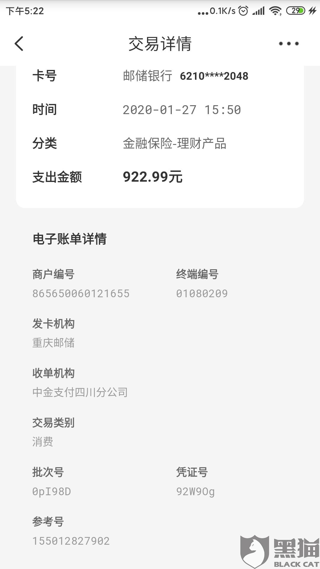 征信逾期了政审能过吗有影响吗如何处理？