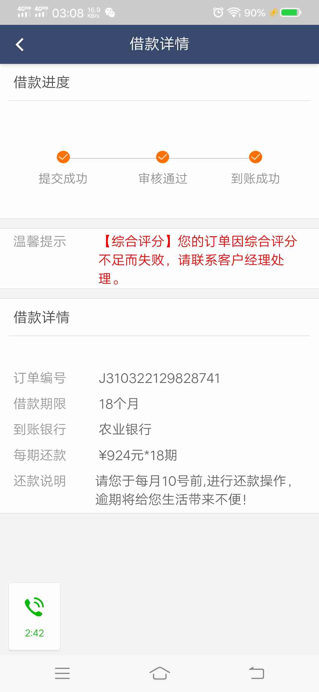 滴滴网贷不还会有什么后果，滴滴贷款不还会上征信吗？