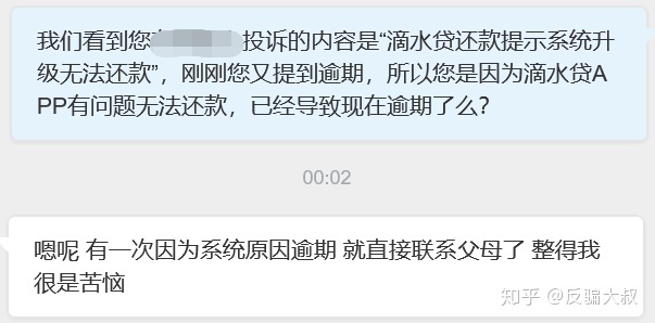 滴滴滴水贷逾期了，会影响我在滴滴上班吗？
