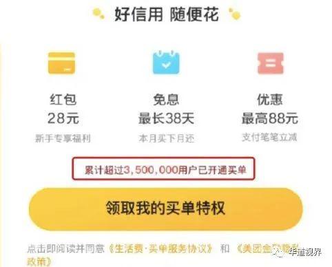 美团生活费逾期一天还能借出来吗知乎回答