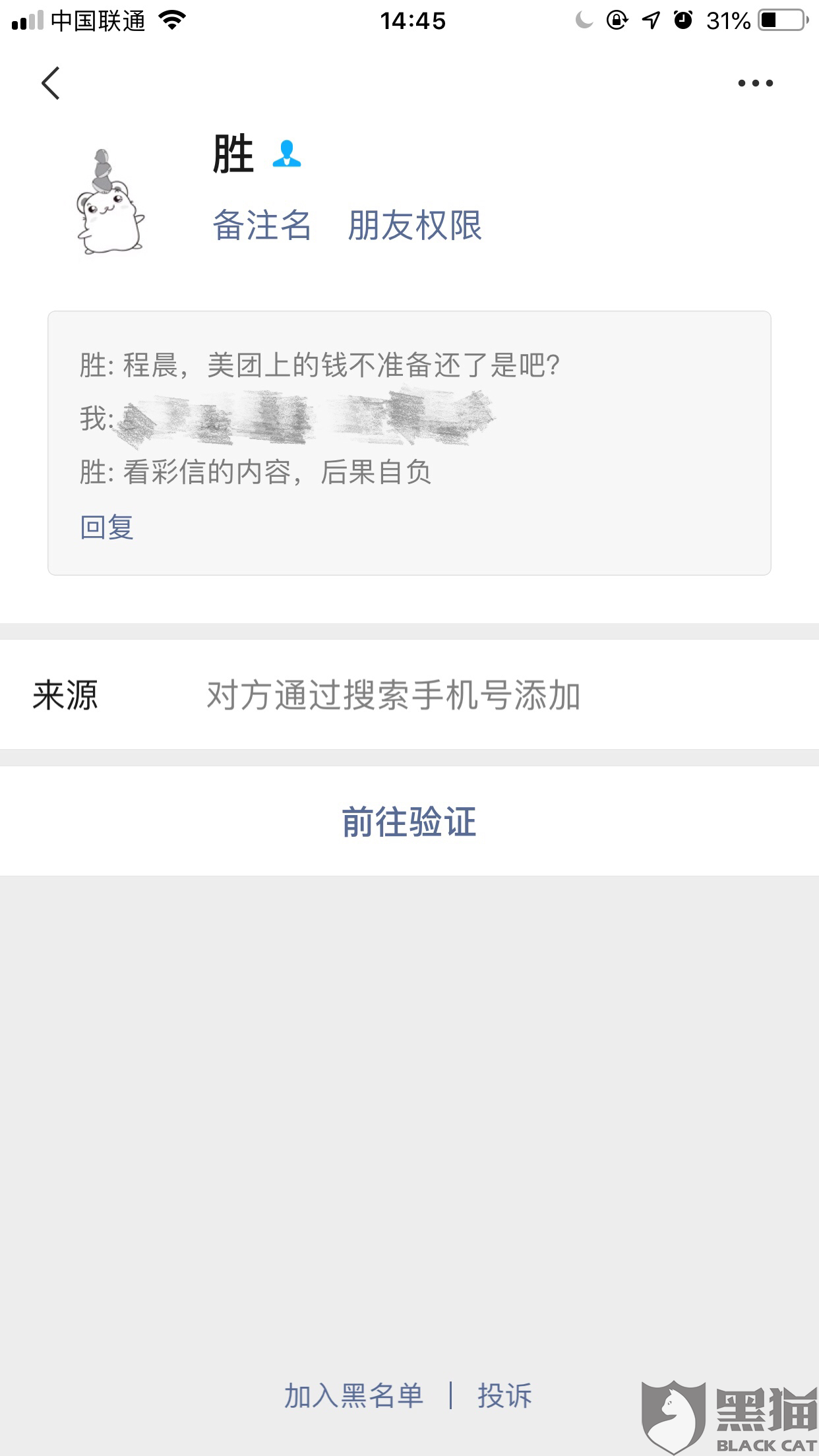 美团生活费逾期一天还能借出来吗知乎回答