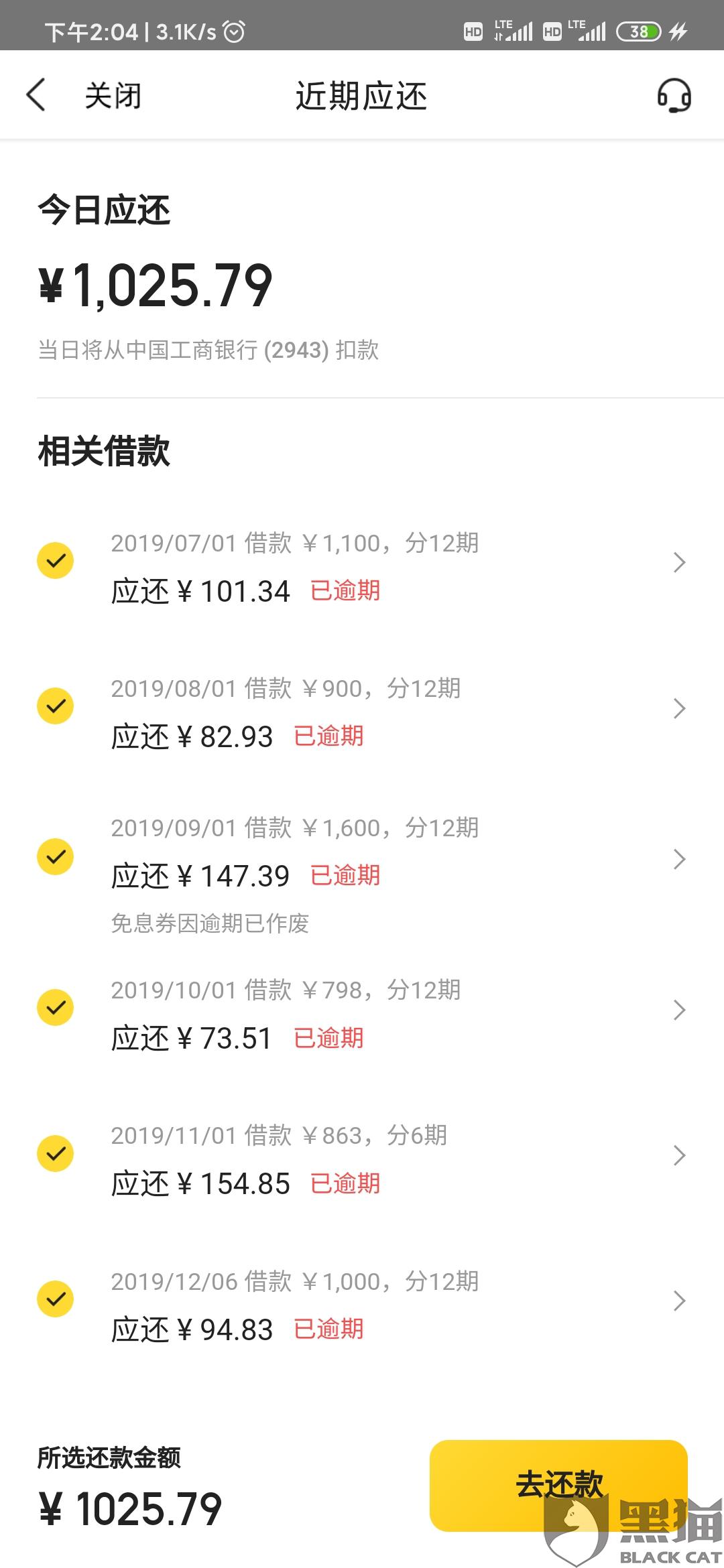 美团生活费逾期一天还了，是否安全且仍可借出？