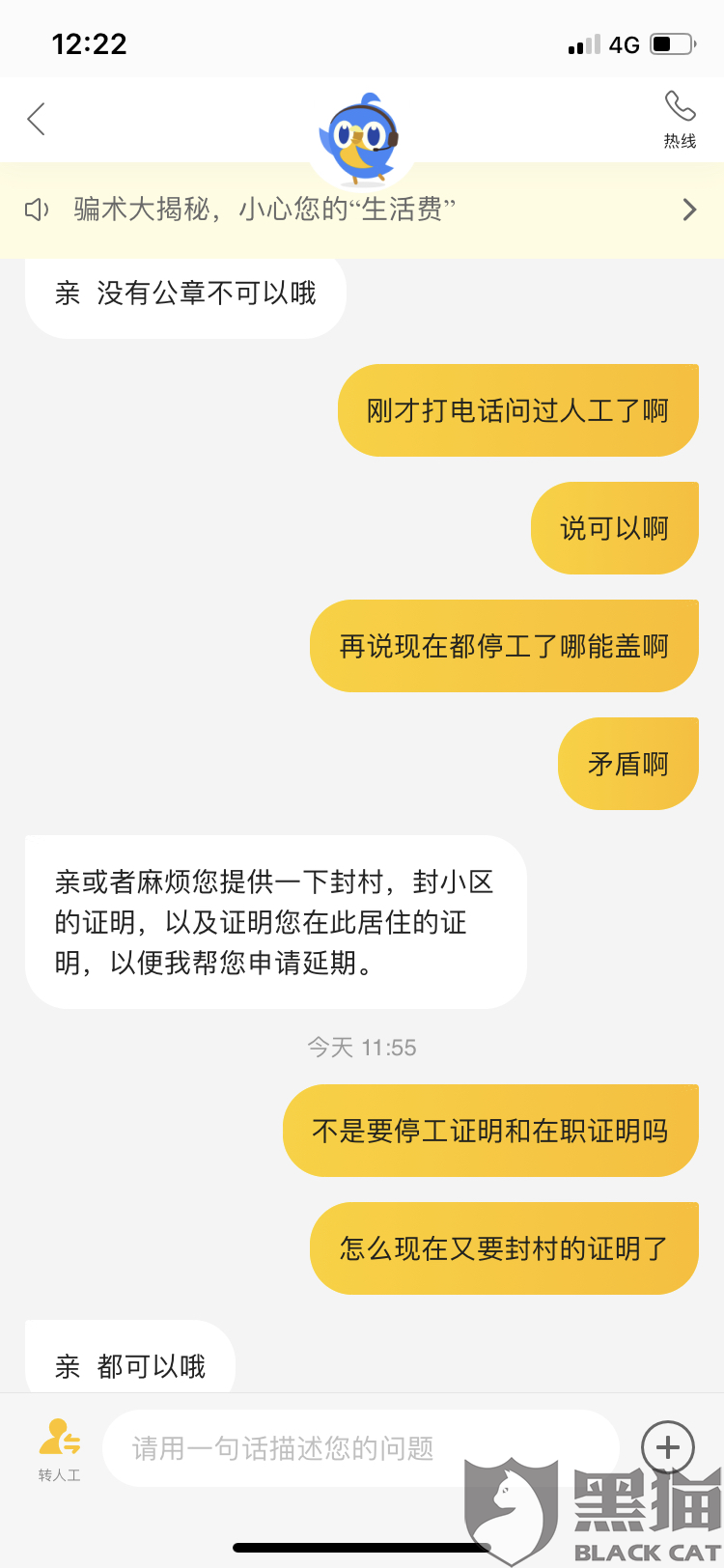 美团生活费逾期几天还了还可以再借吗，安全吗？