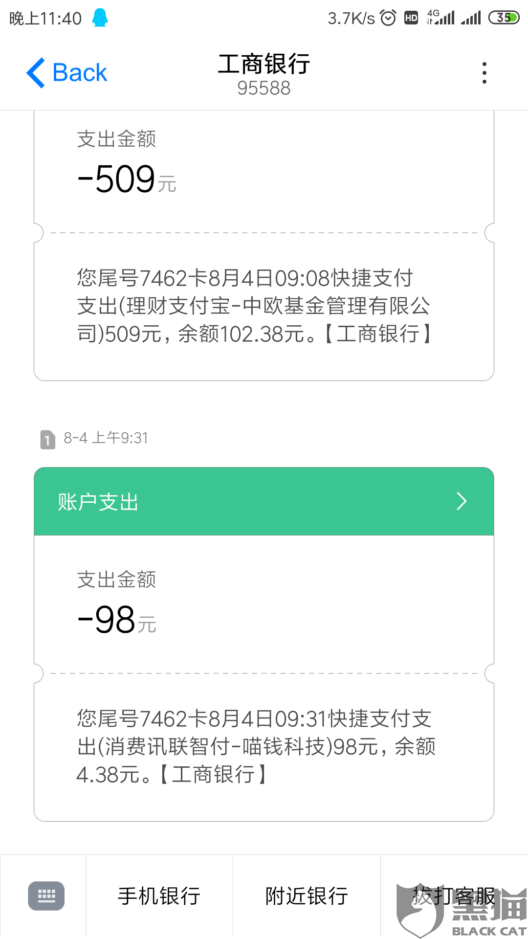 工行房贷逾期一天第二天还会自动扣吗