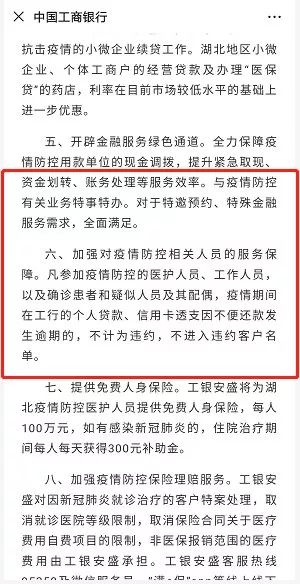 工商银行逾期一天还款对信用有影响吗？如何应对工商银行逾期还款问题？