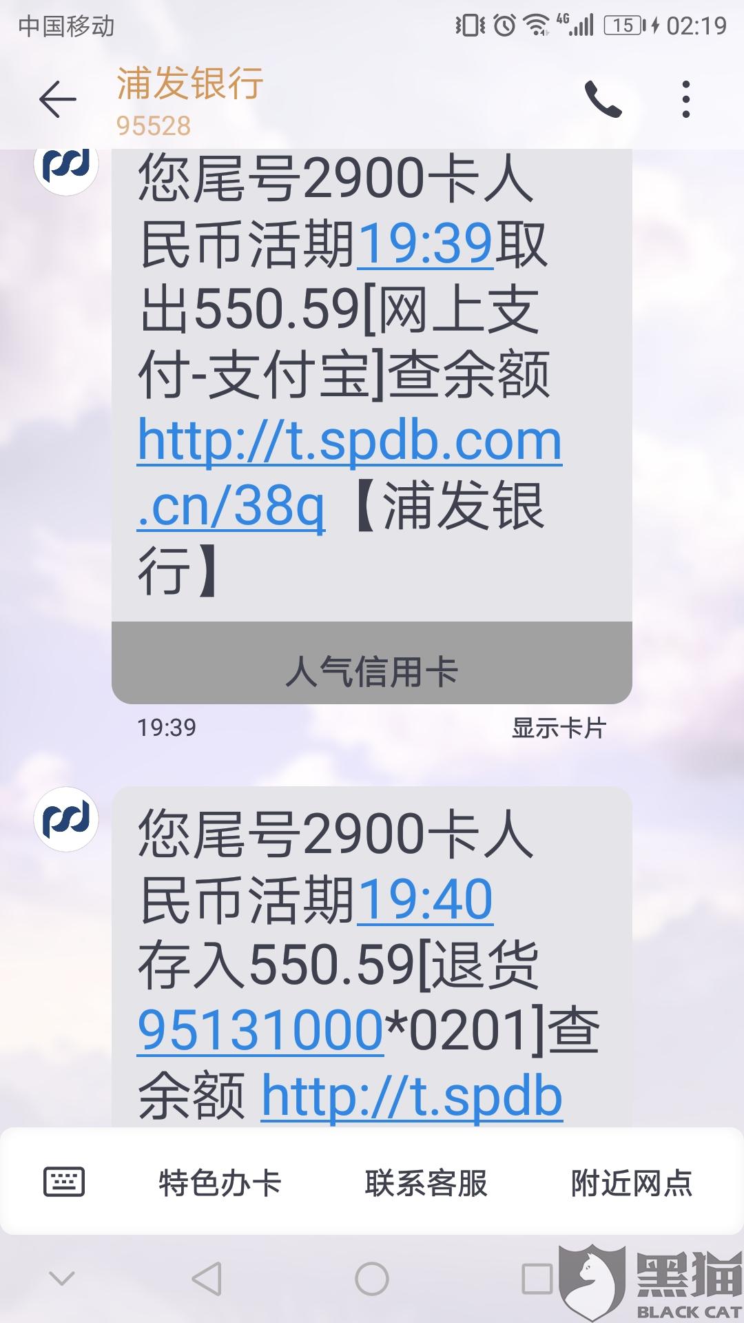 借呗逾期了支付宝如果有钱了他们会代扣吗？如何处理？