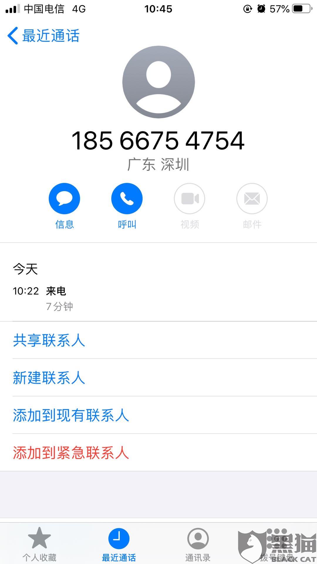 微粒贷逾期五万会坐牢吗