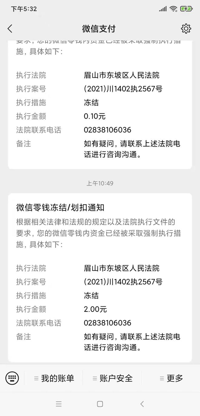 微粒贷5000逾期，起诉、还款金额及时长？