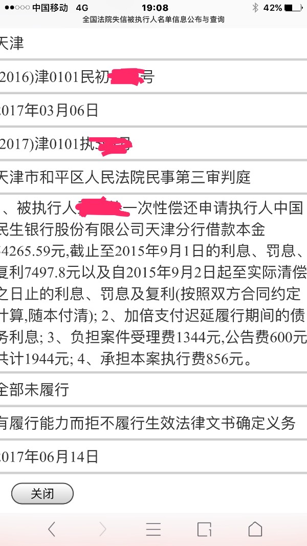 欠微粒贷5万吨逾期3个多月会被判入狱服刑吗