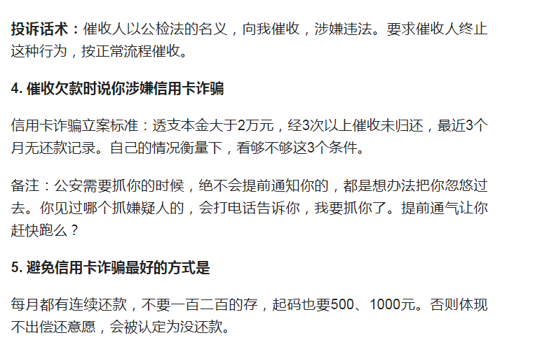 平安银行信用卡逾期催收电话有哪些