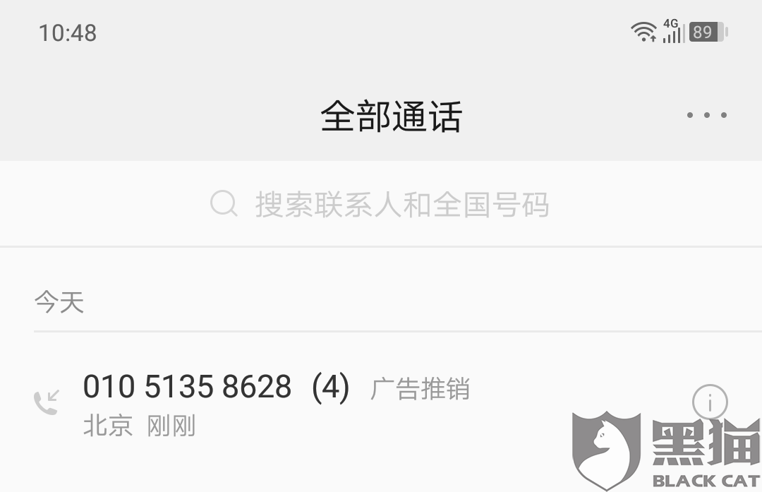 逾期两天会打电话给紧急联系人吗？真实经历及安全探讨
