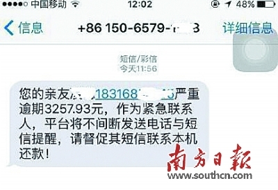 逾期两天会打电话给紧急联系人吗？真实经历及安全探讨