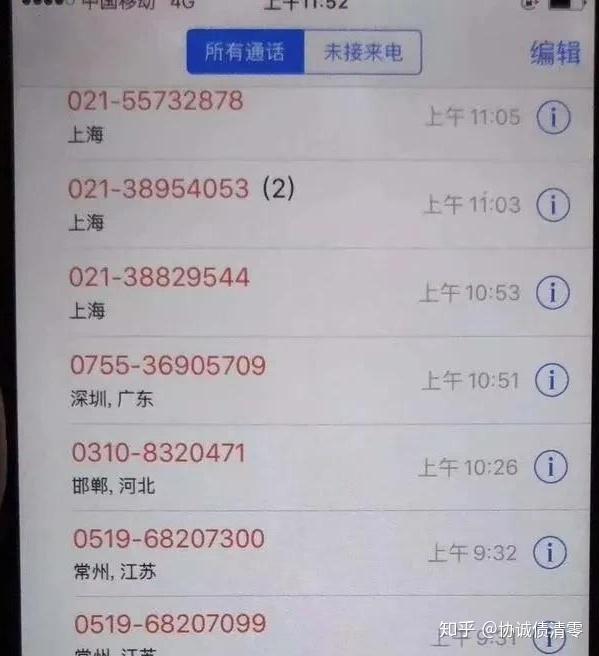 逾期两天会打电话给紧急联系人吗？真实经历及安全探讨
