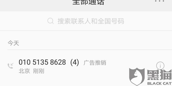 逾期两天会打电话给紧急联系人吗？真实经历及安全探讨
