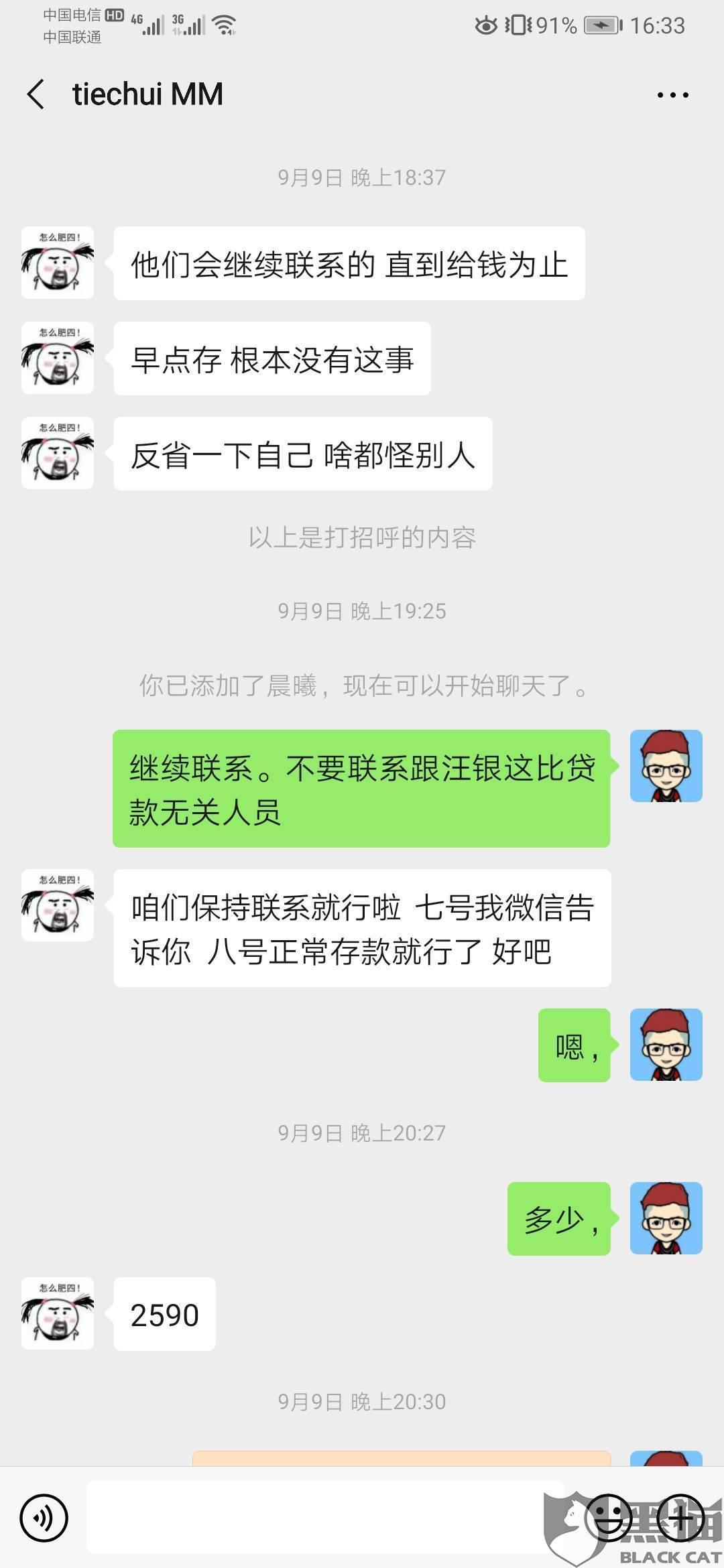 恒易贷逾期1天爆通讯录安全持续多久了？
