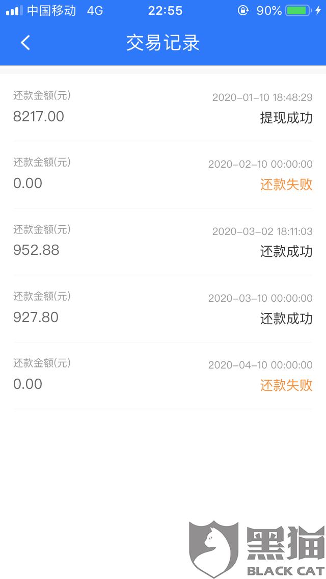 恒易贷逾期1天爆通讯录安全持续多久了？