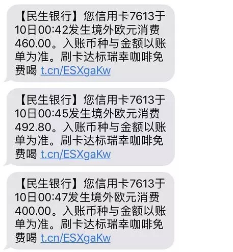 民生信用卡风控的短信内容及解除