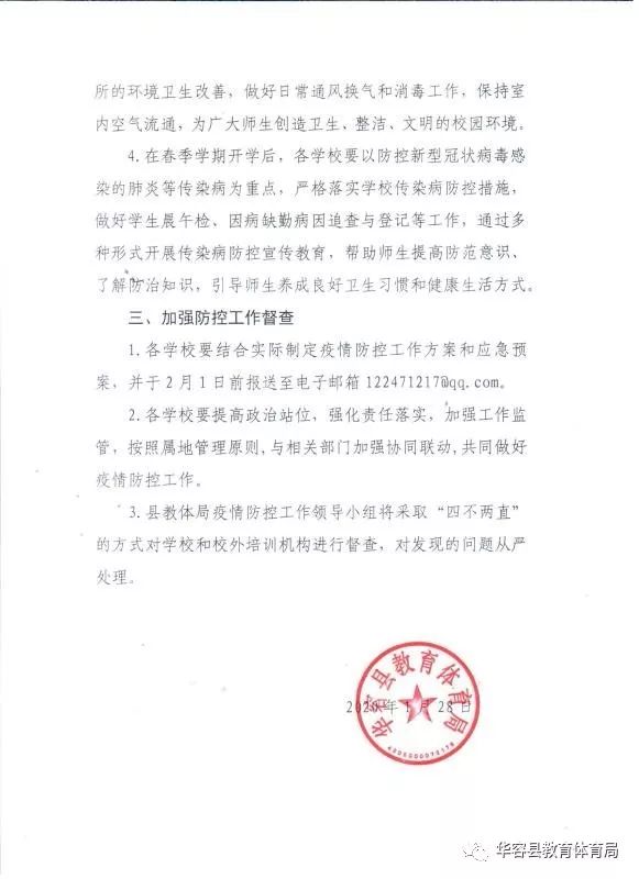 基层组织换届期及相关通知