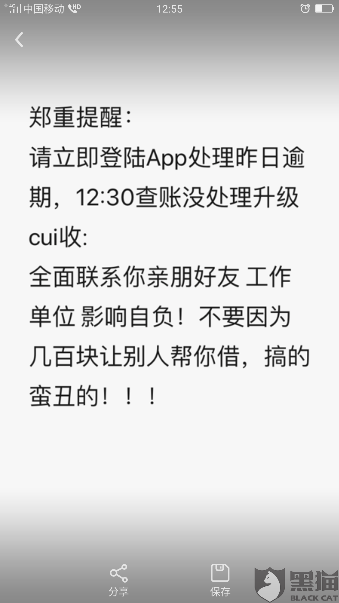 有钱花逾期三四天有事吗会怎么样
