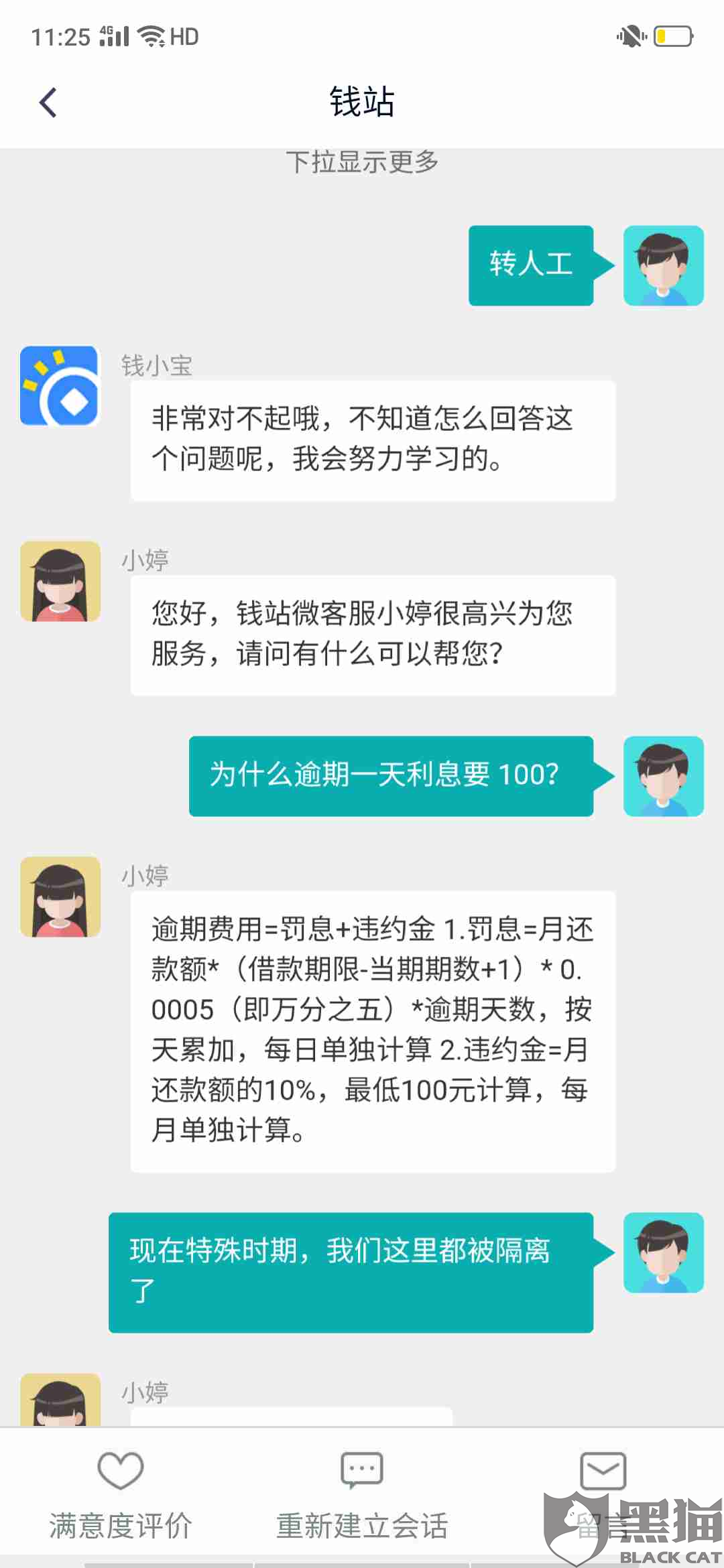 有钱花逾期三四天有事吗会怎么样