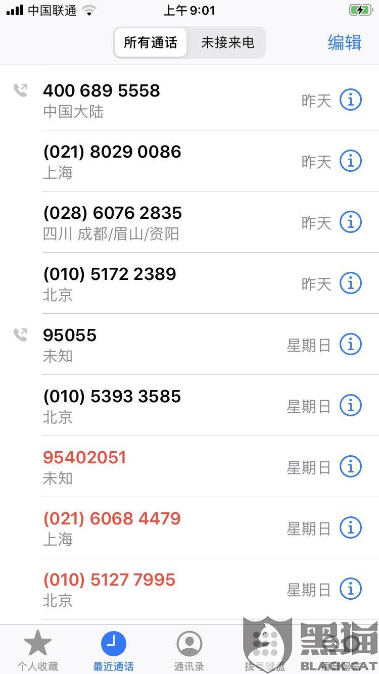有钱花逾期还款多久恢复正常使用及后果