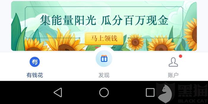 有钱花逾期还款多久恢复正常使用及后果
