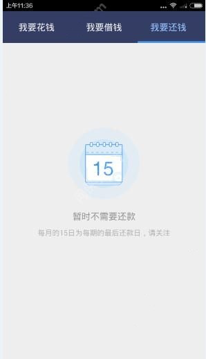 邮你贷还款日当天能主动还款吗？还款日最晚几点还款？还款日不能还款第二天晨扣款成功会上征信吗？还款日当天几点前？还款期限是多久？